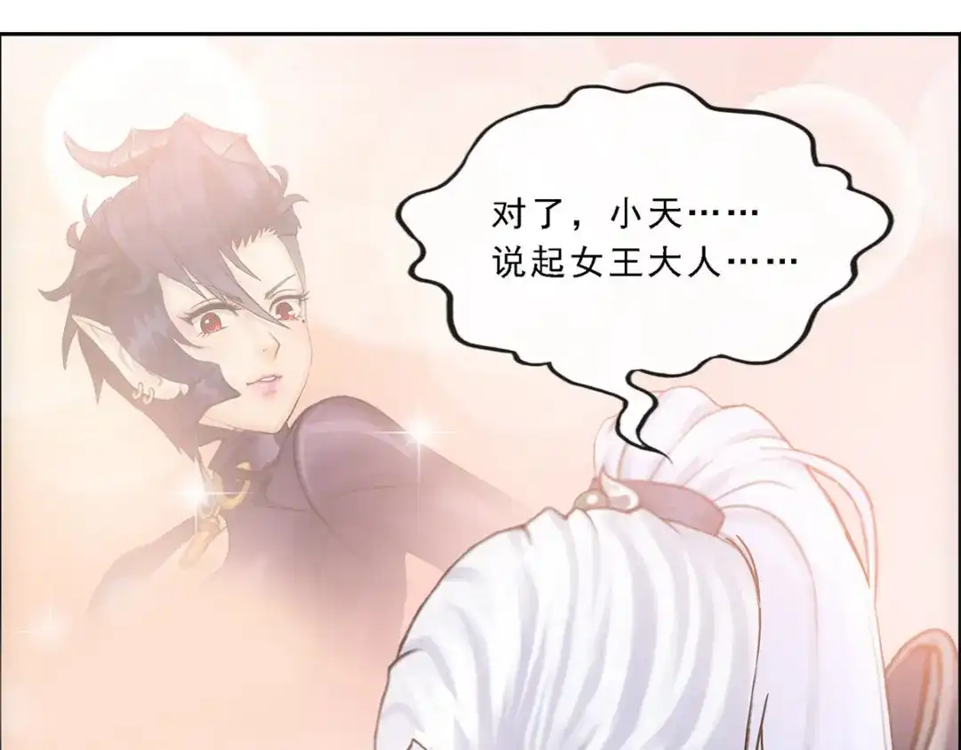 《解离妖圣》第79话 第107页