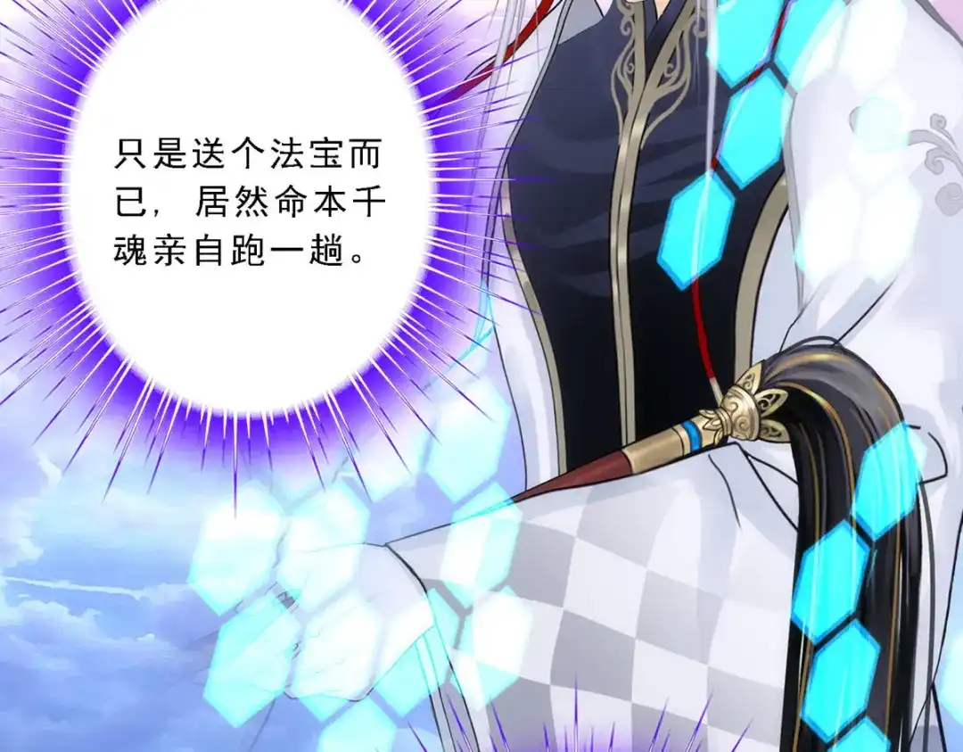 《解离妖圣》第79话 第142页