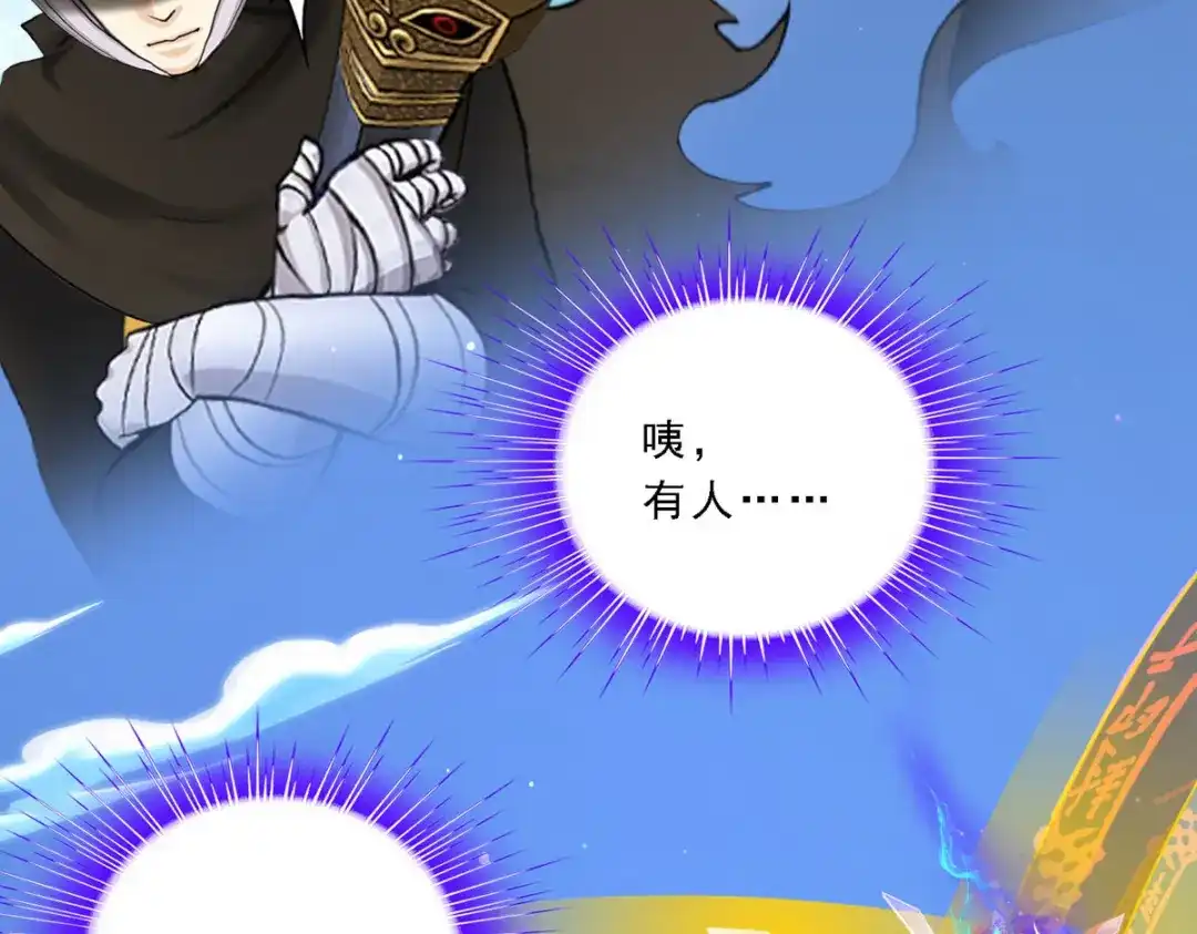 《解离妖圣》第79话 第176页