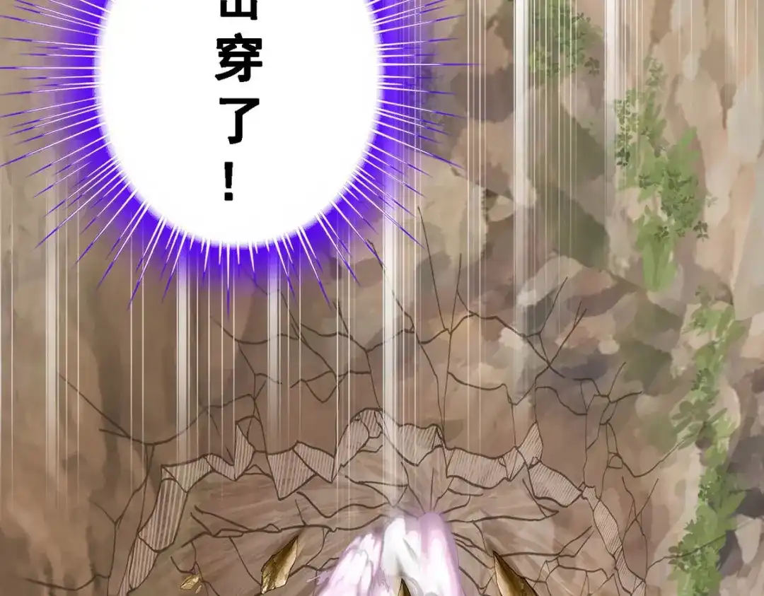 《解离妖圣》第79话 第62页