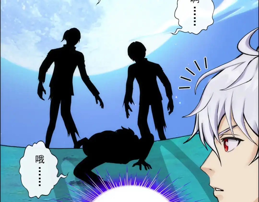 《解离妖圣》第79话 第157页