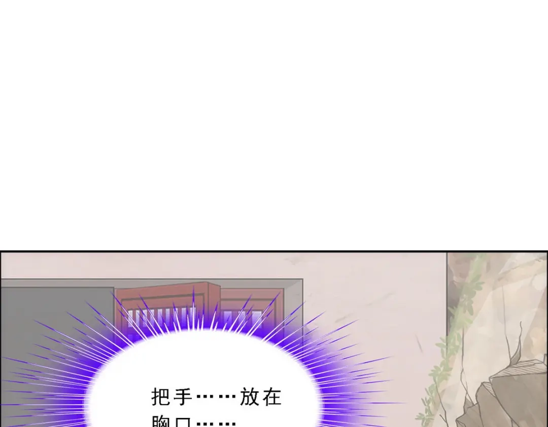 《解离妖圣》第79话 第121页