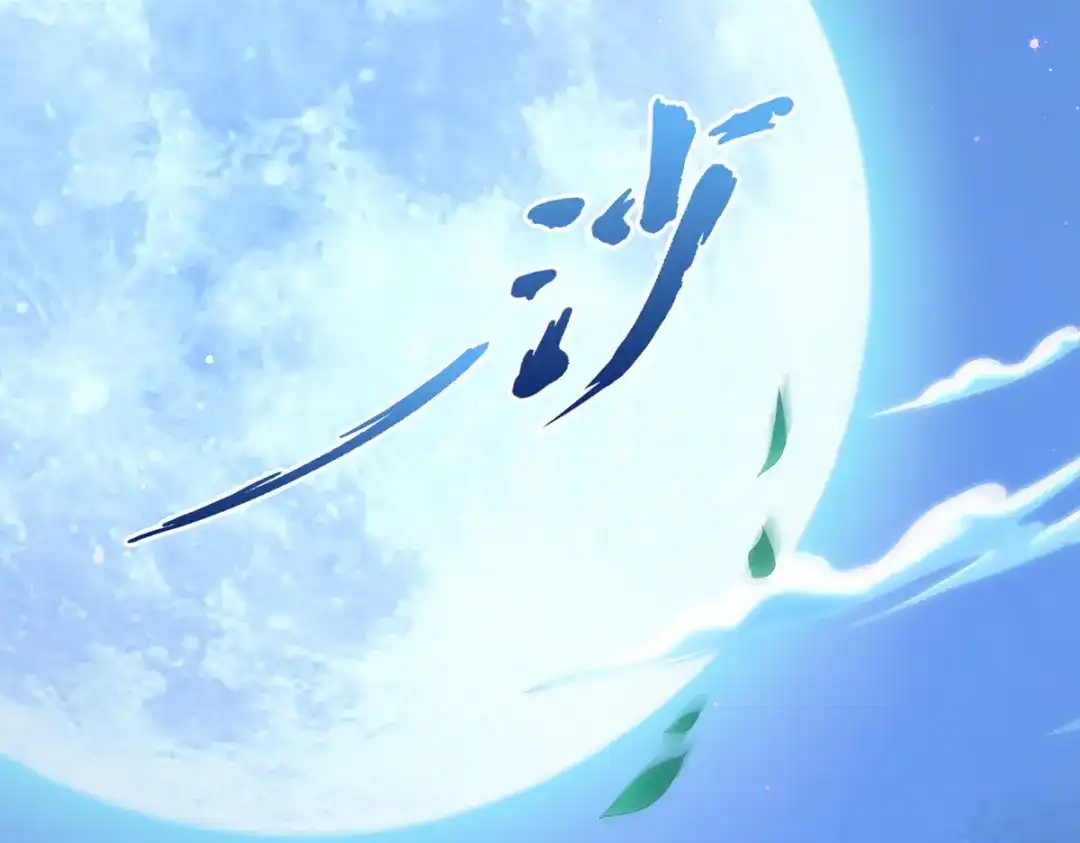 《解离妖圣》第79话 第148页