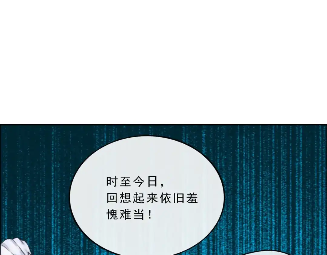 《解离妖圣》第79话 第25页
