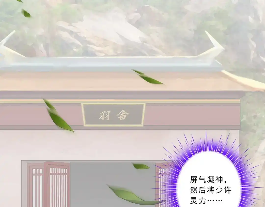 《解离妖圣》第79话 第7页