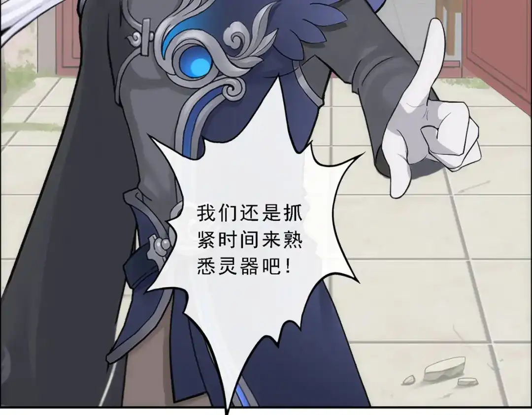 《解离妖圣》第79话 第35页