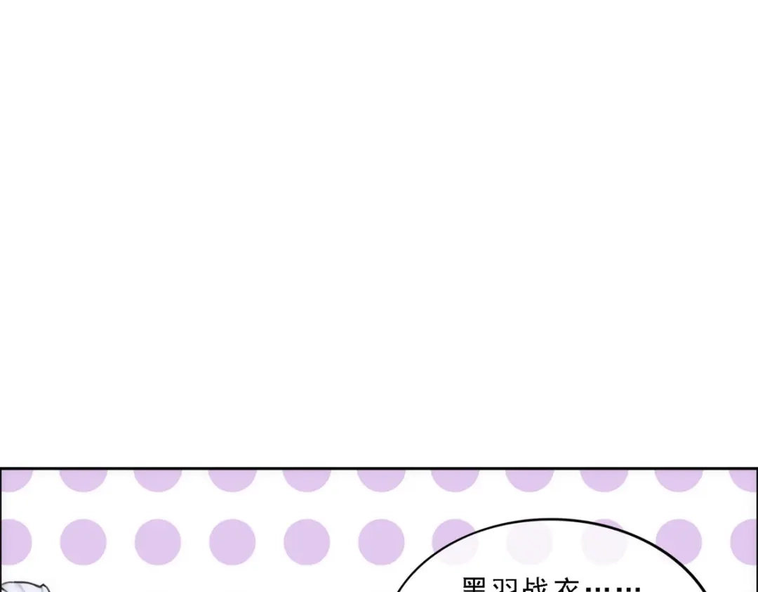 《解离妖圣》第79话 第113页