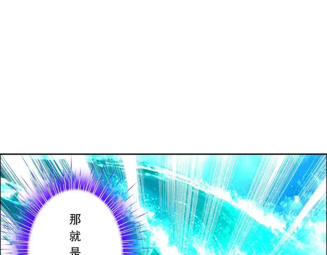 《解离妖圣》第79话 第73页
