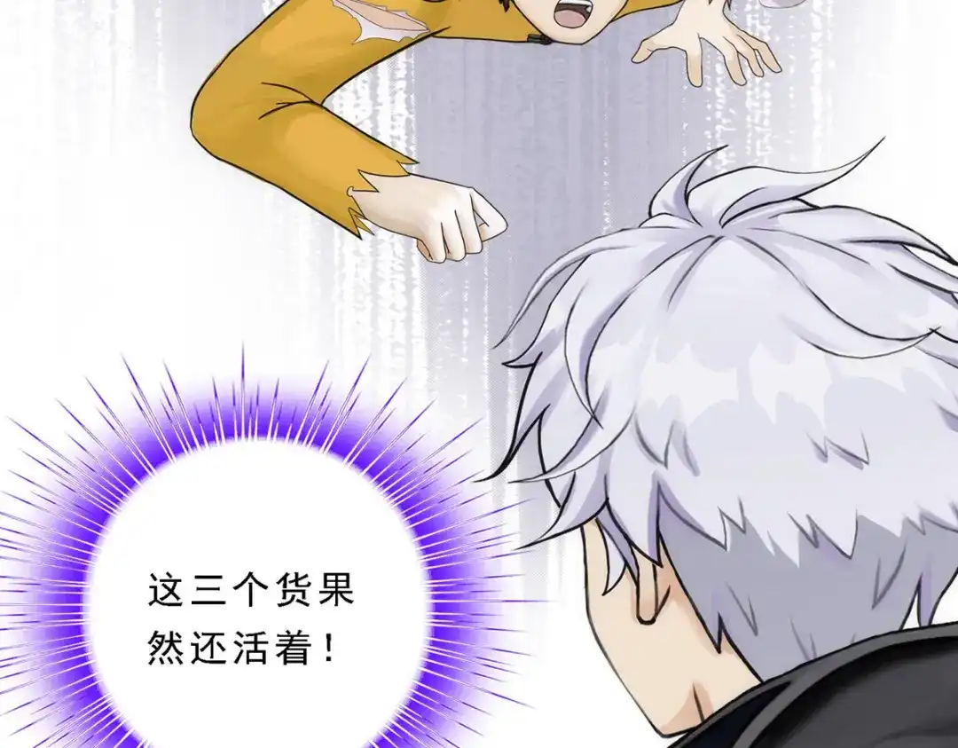 《解离妖圣》第79话 第166页