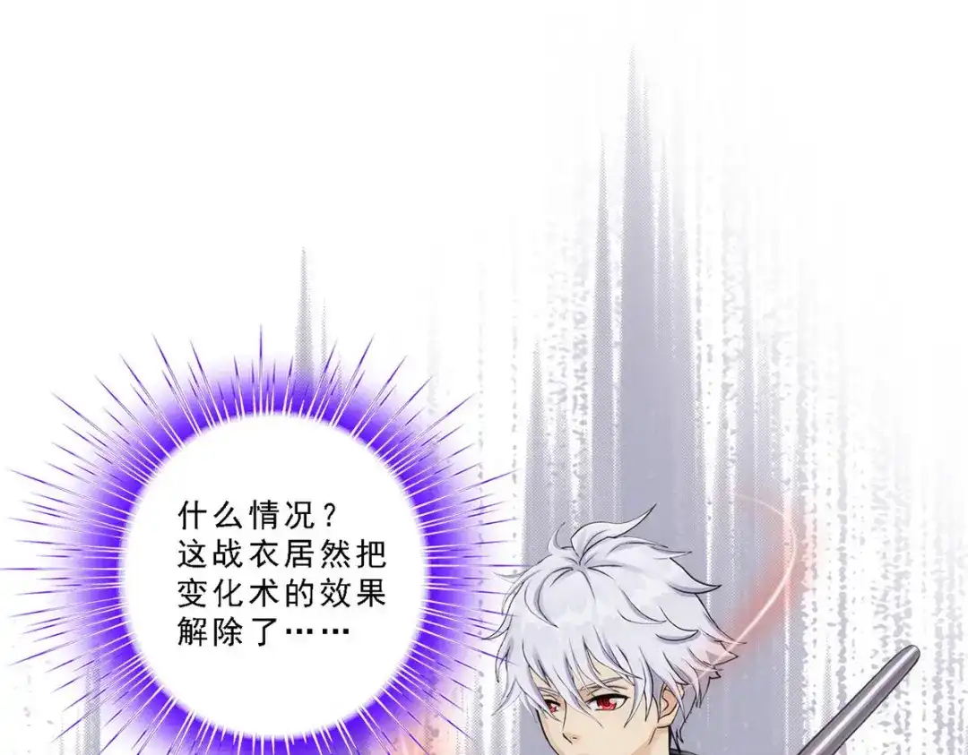 《解离妖圣》第79话 第128页