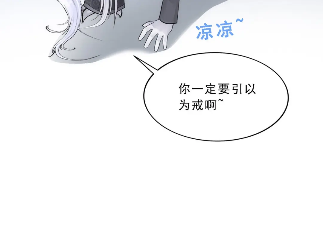 《解离妖圣》第79话 第106页