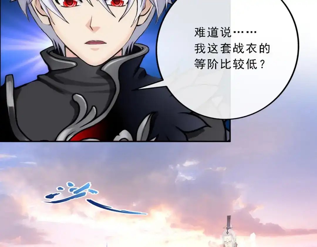 《解离妖圣》第79话 第134页