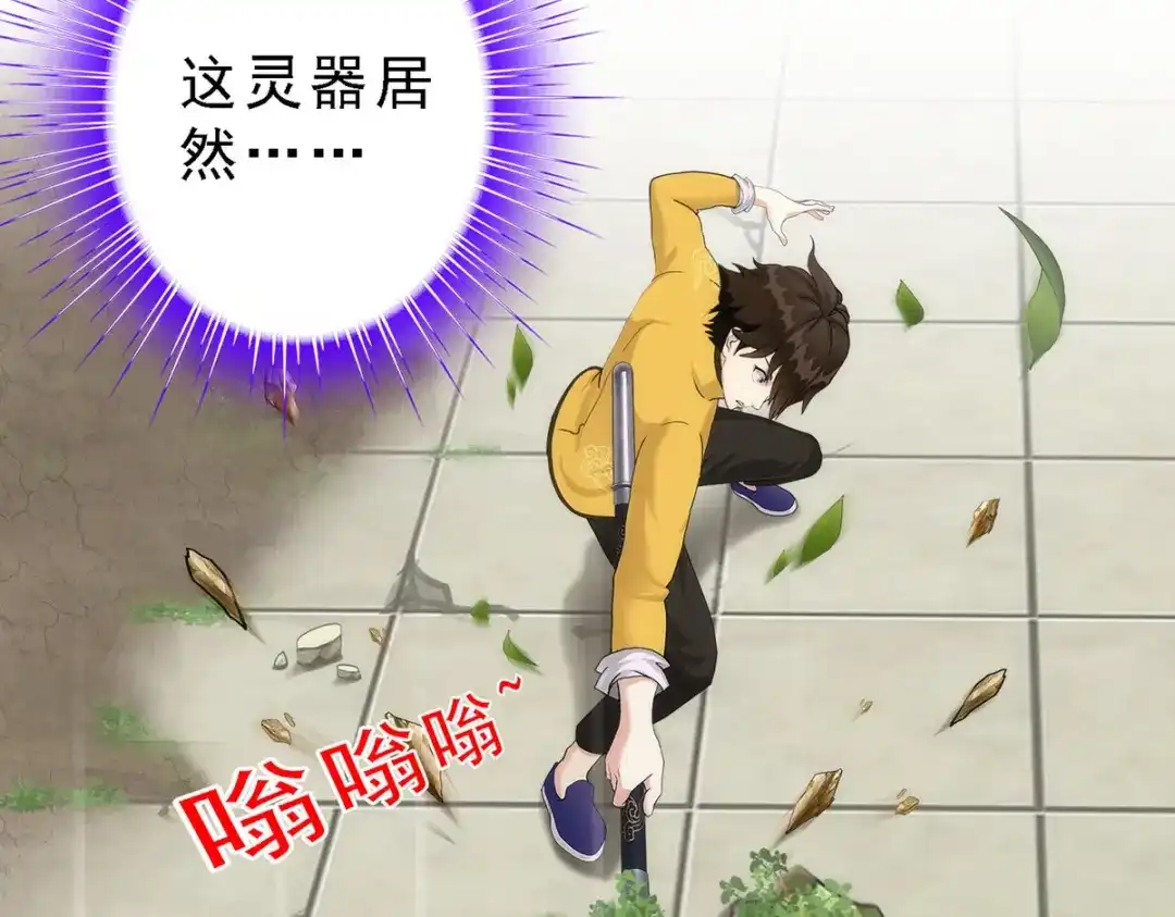 《解离妖圣》第79话 第55页