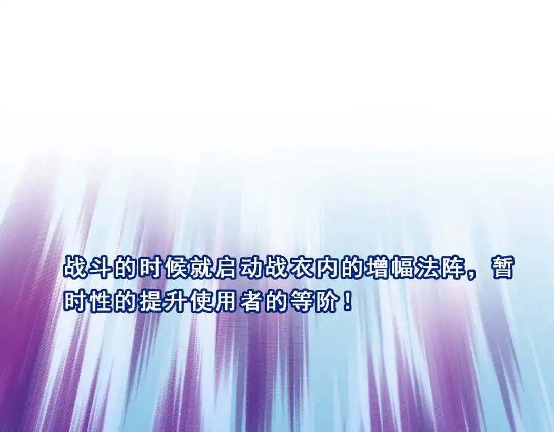《解离妖圣》第79话 第98页