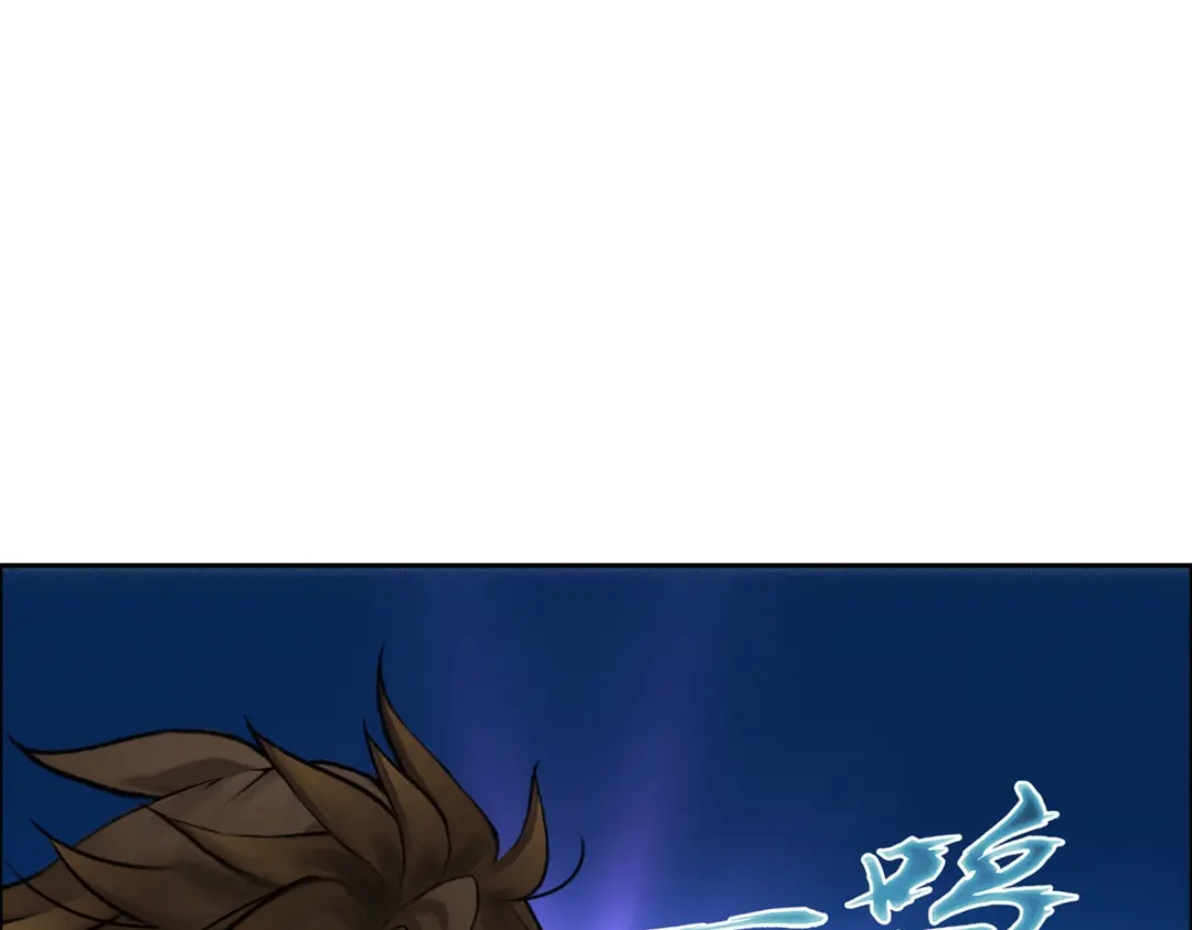 《解离妖圣》第79话 第70页
