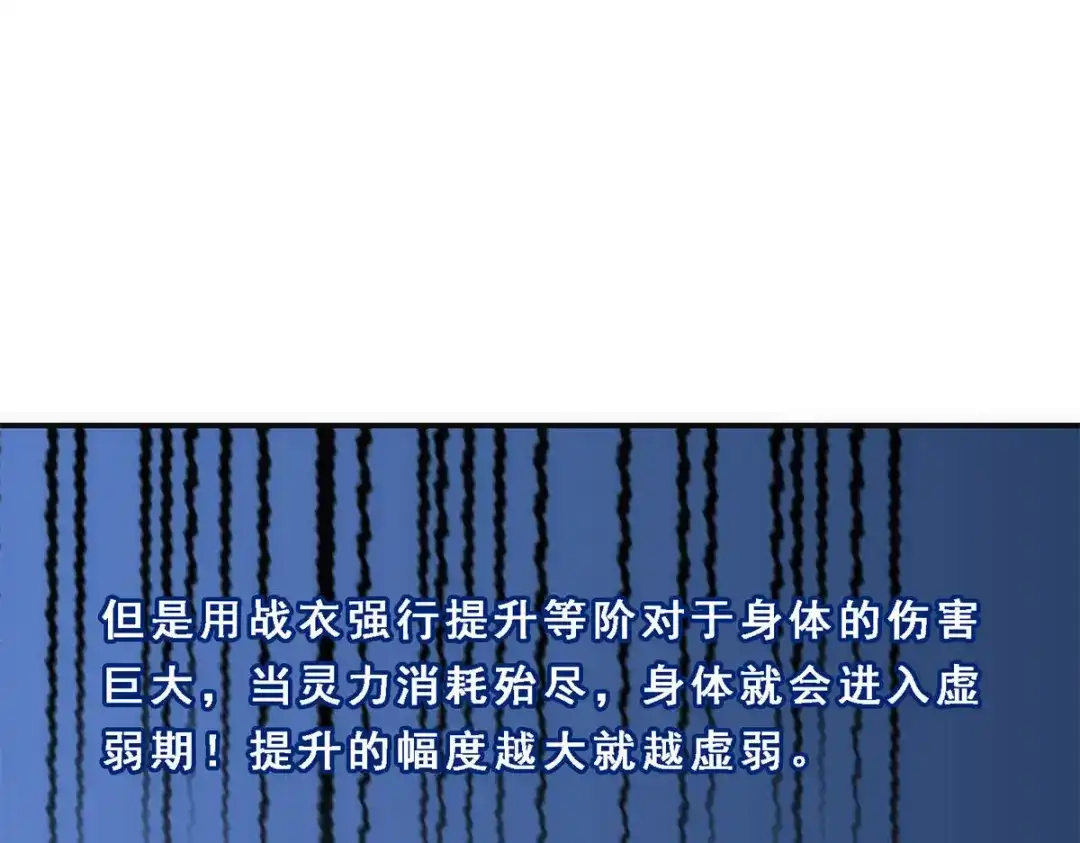 《解离妖圣》第79话 第103页
