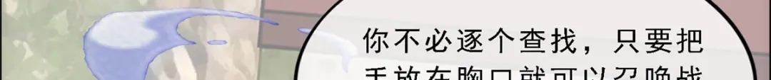 《解离妖圣》第79话 第117页