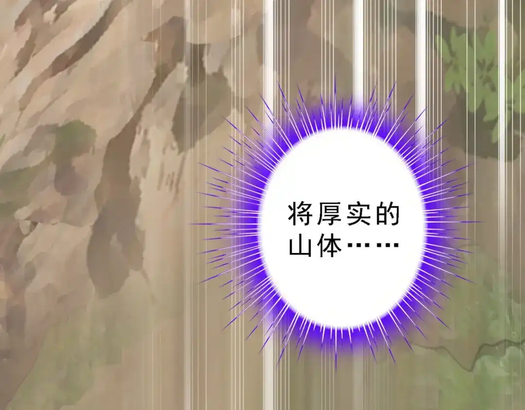 《解离妖圣》第79话 第58页