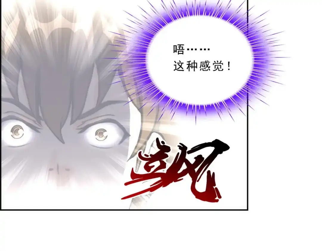 《解离妖圣》第79话 第13页