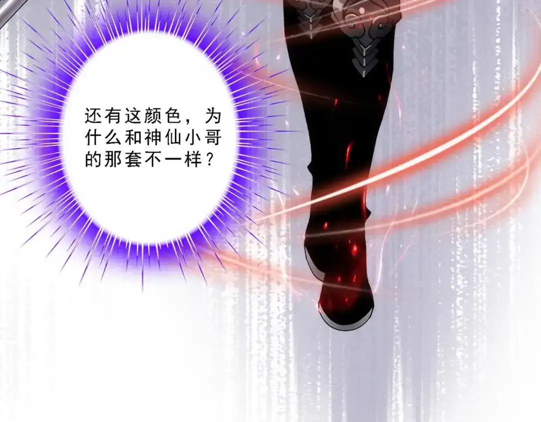 《解离妖圣》第79话 第131页