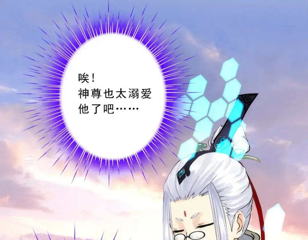 《解离妖圣》第79话 第140页