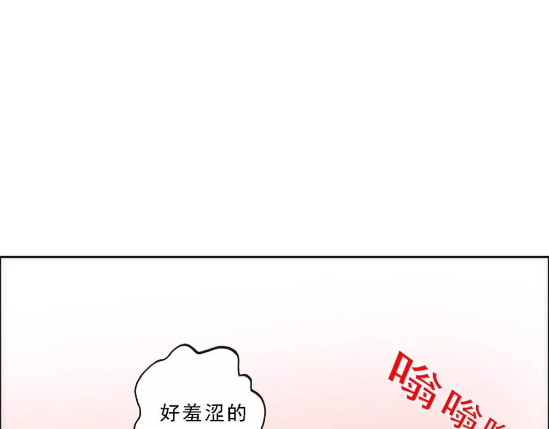 《解离妖圣》第79话 第14页