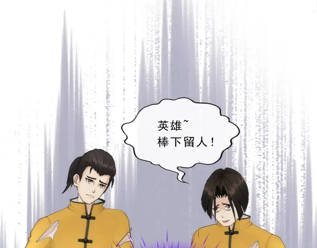 《解离妖圣》第79话 第163页