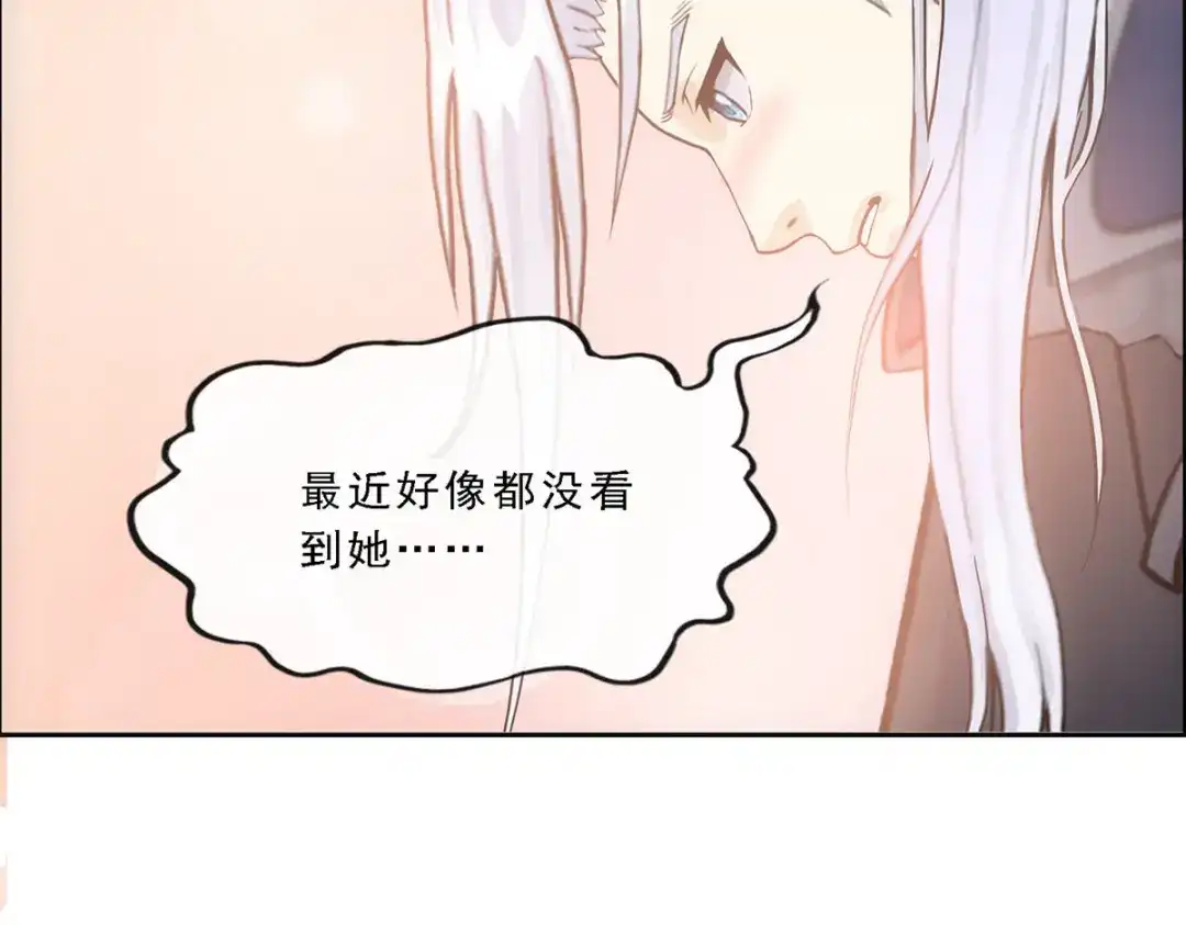 《解离妖圣》第79话 第109页