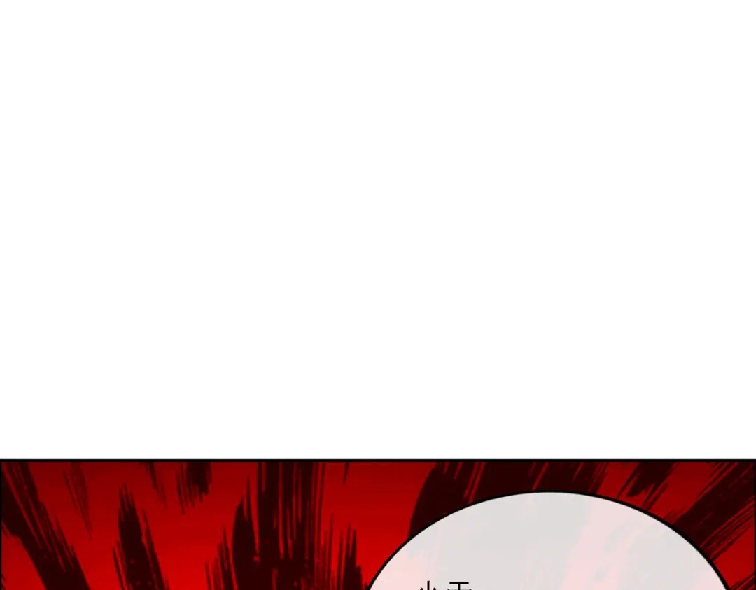 《解离妖圣》第79话 第17页
