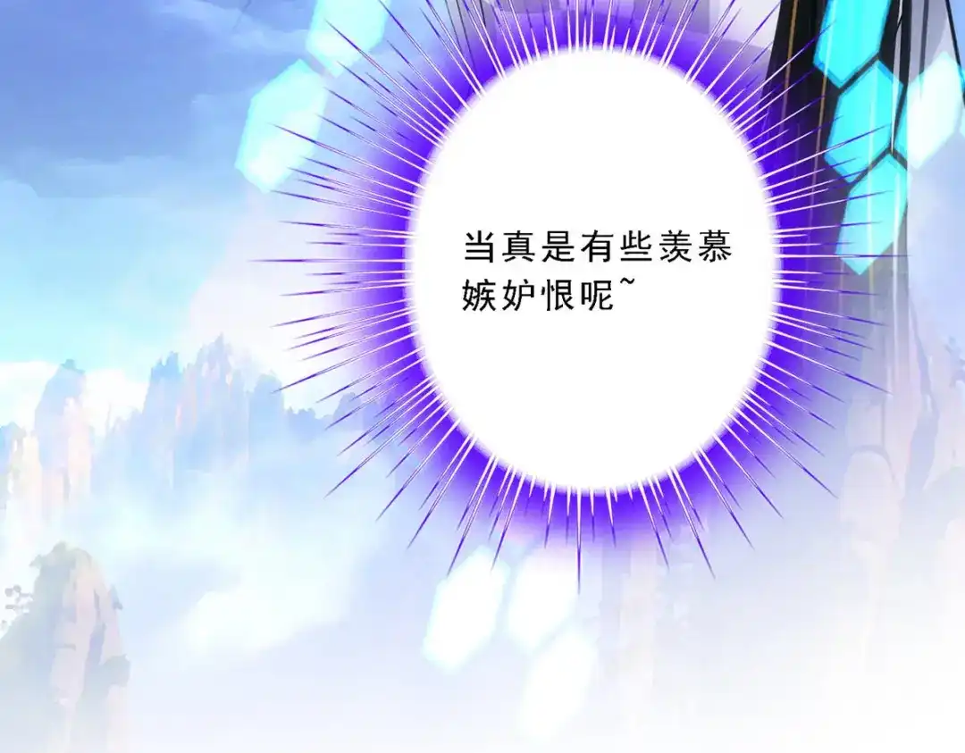 《解离妖圣》第79话 第143页