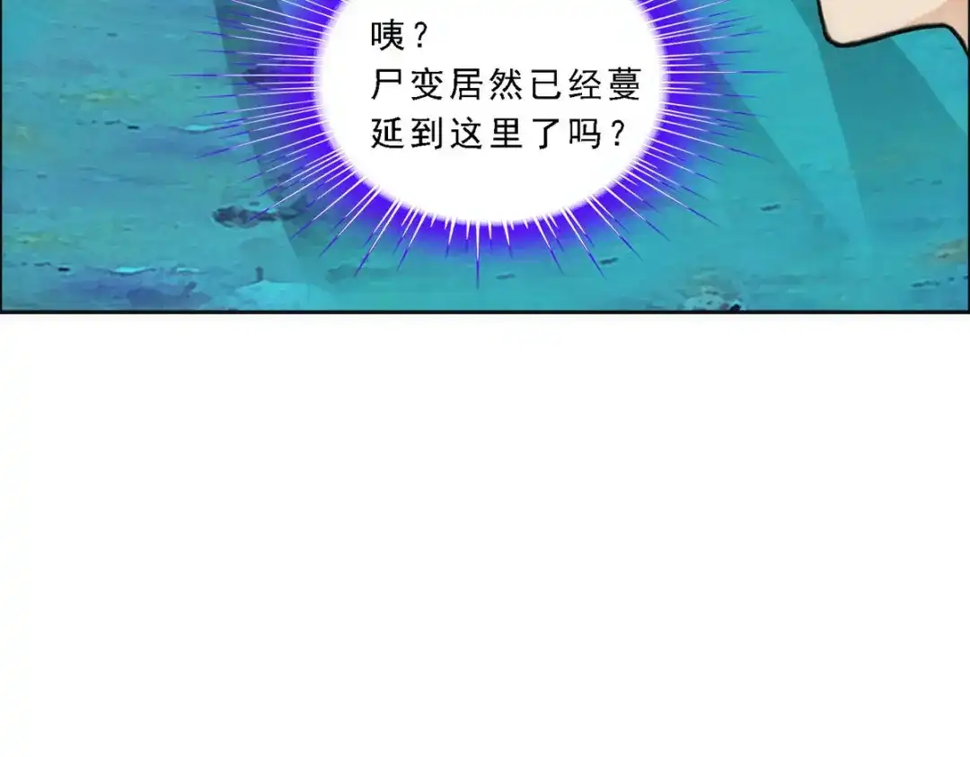 《解离妖圣》第79话 第158页