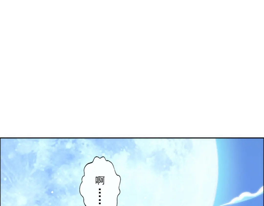 《解离妖圣》第79话 第155页