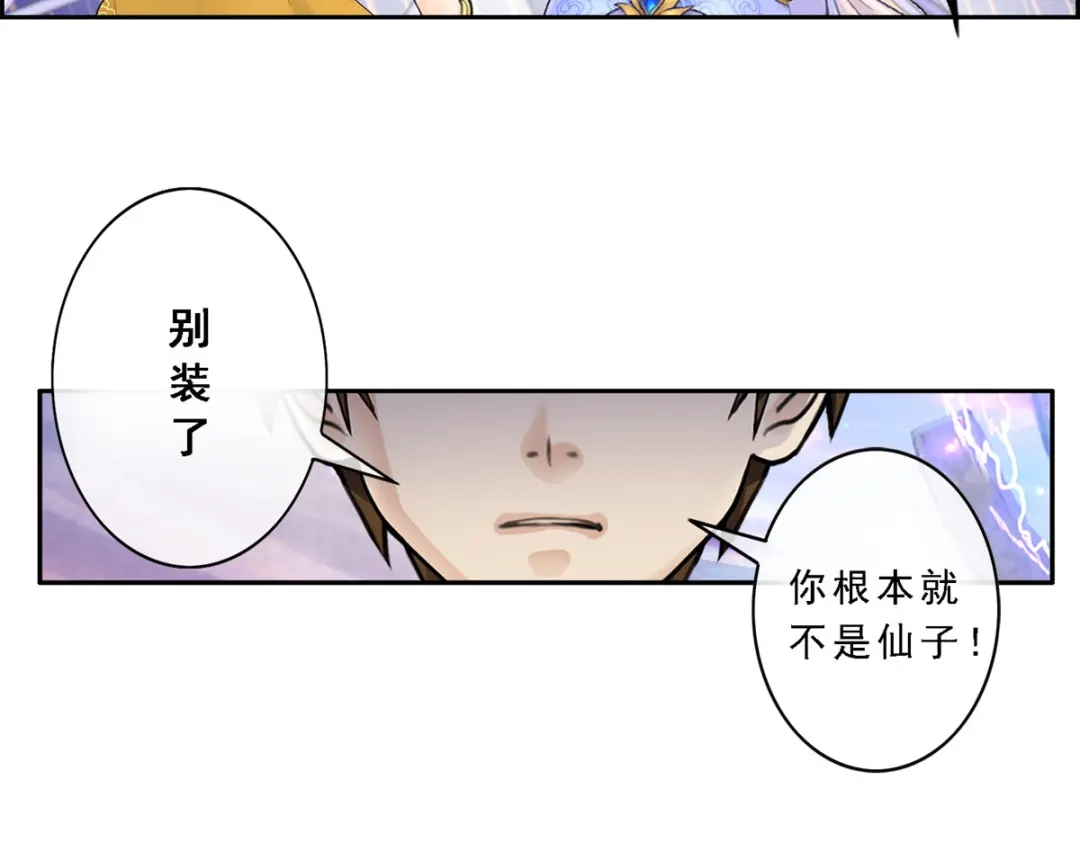 《解离妖圣》第8话 第7页