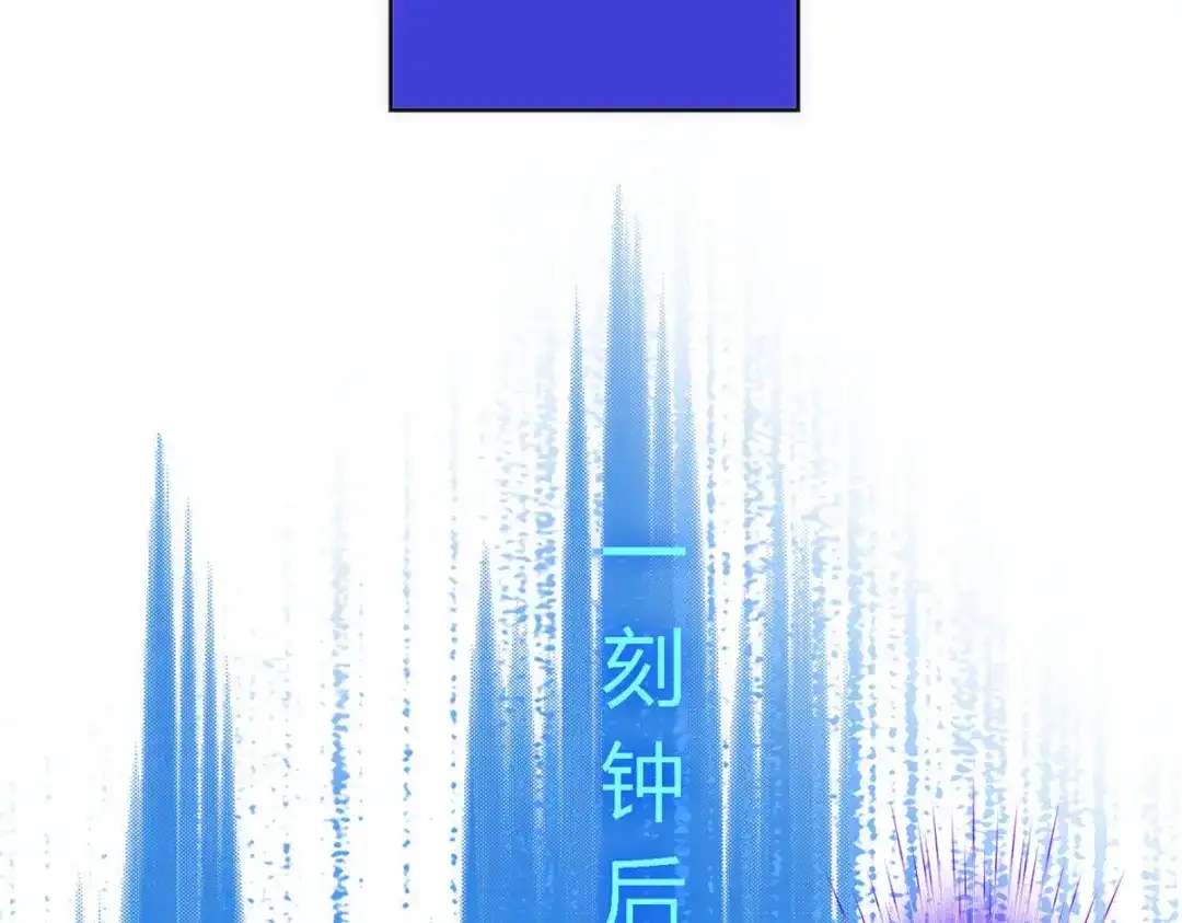 《解离妖圣》第80话 第97页