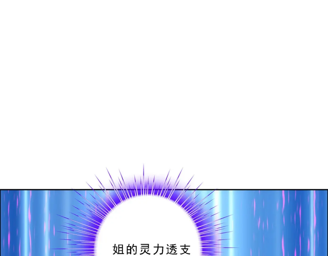 《解离妖圣》第80话 第137页