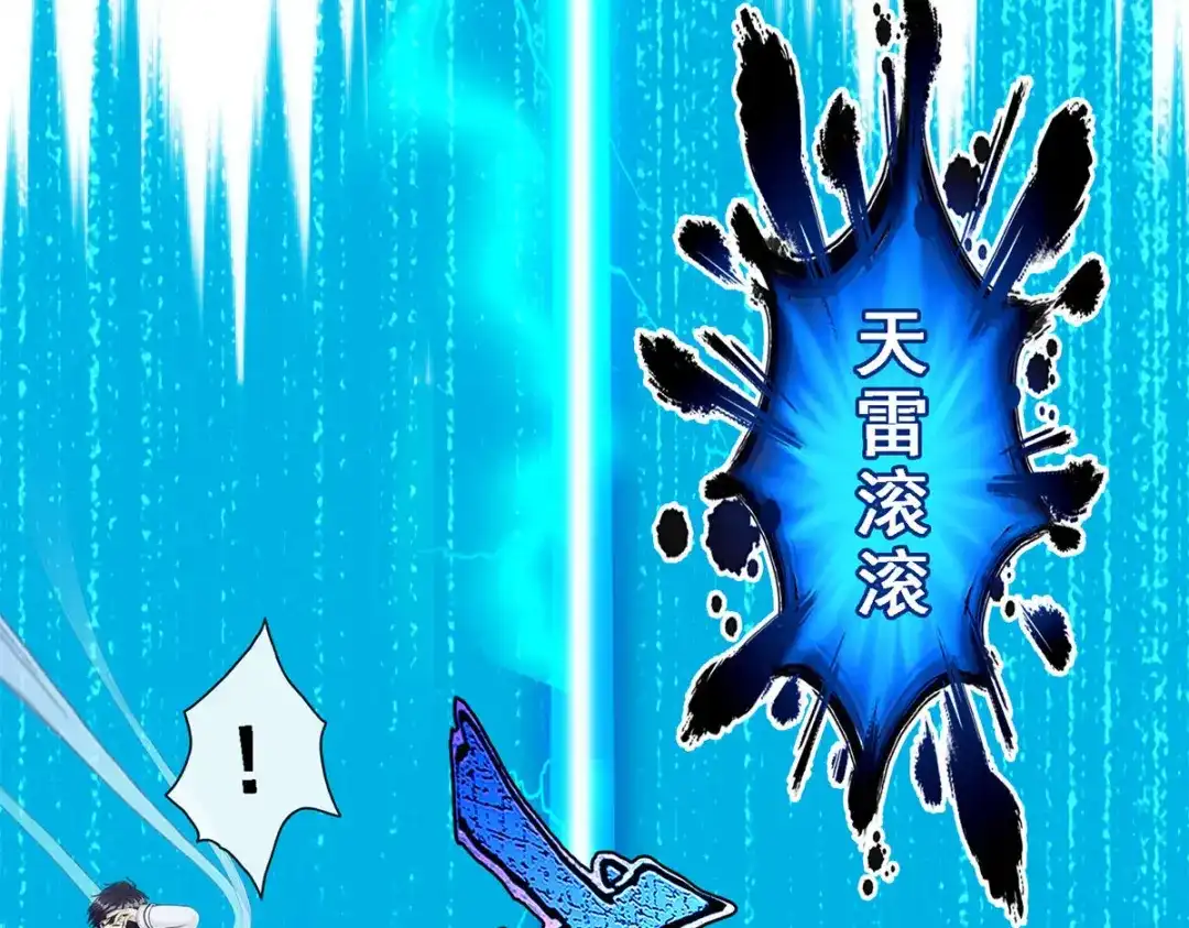 《解离妖圣》第80话 第155页