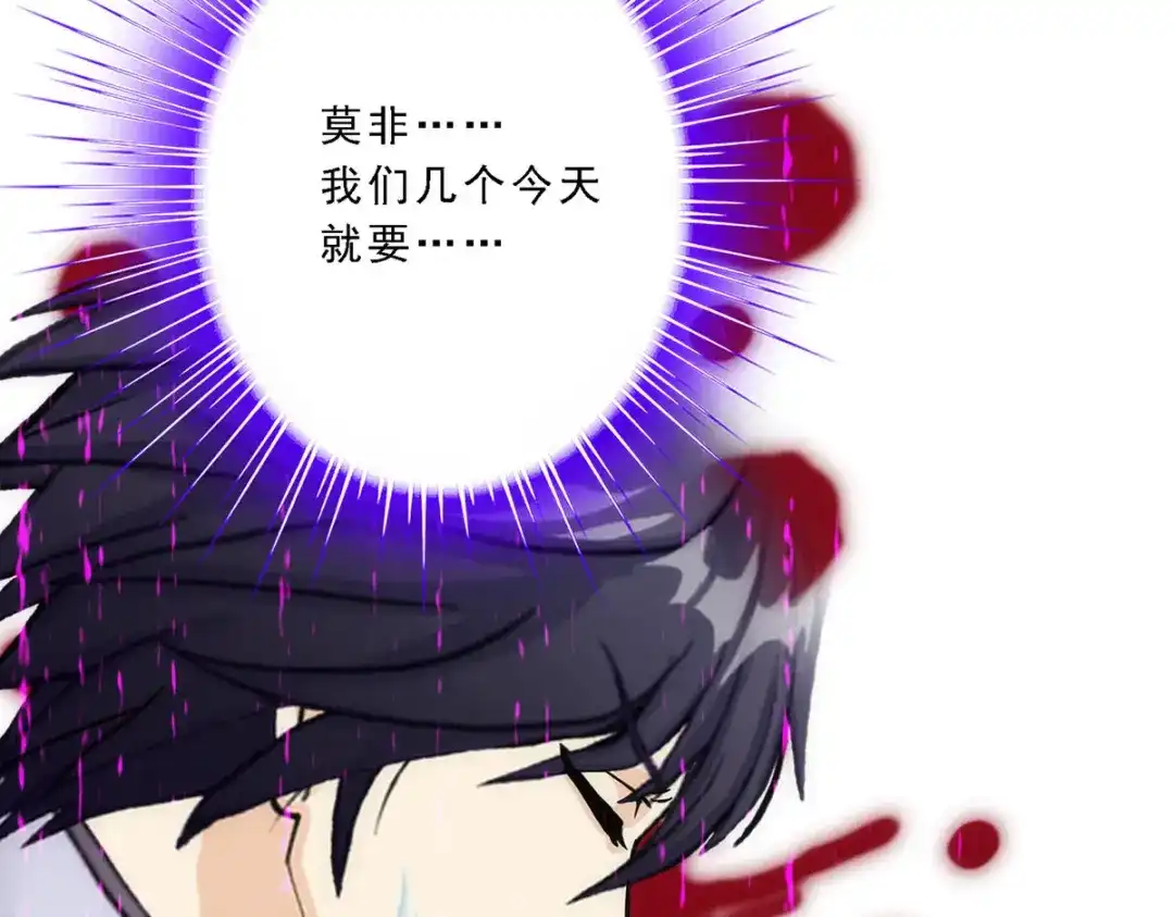 《解离妖圣》第80话 第151页