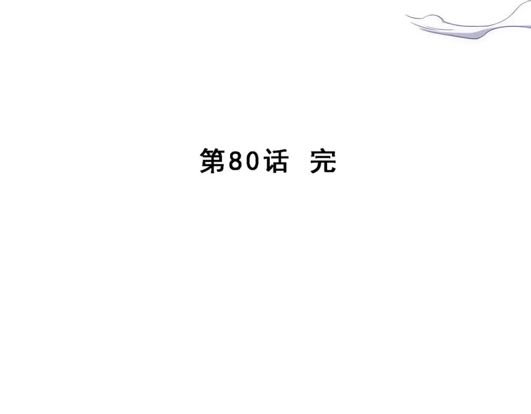 《解离妖圣》第80话 第187页