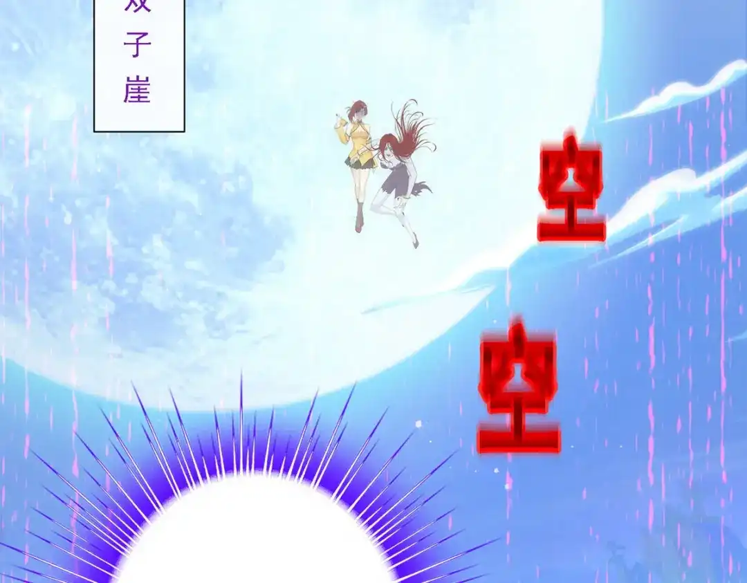 《解离妖圣》第80话 第130页