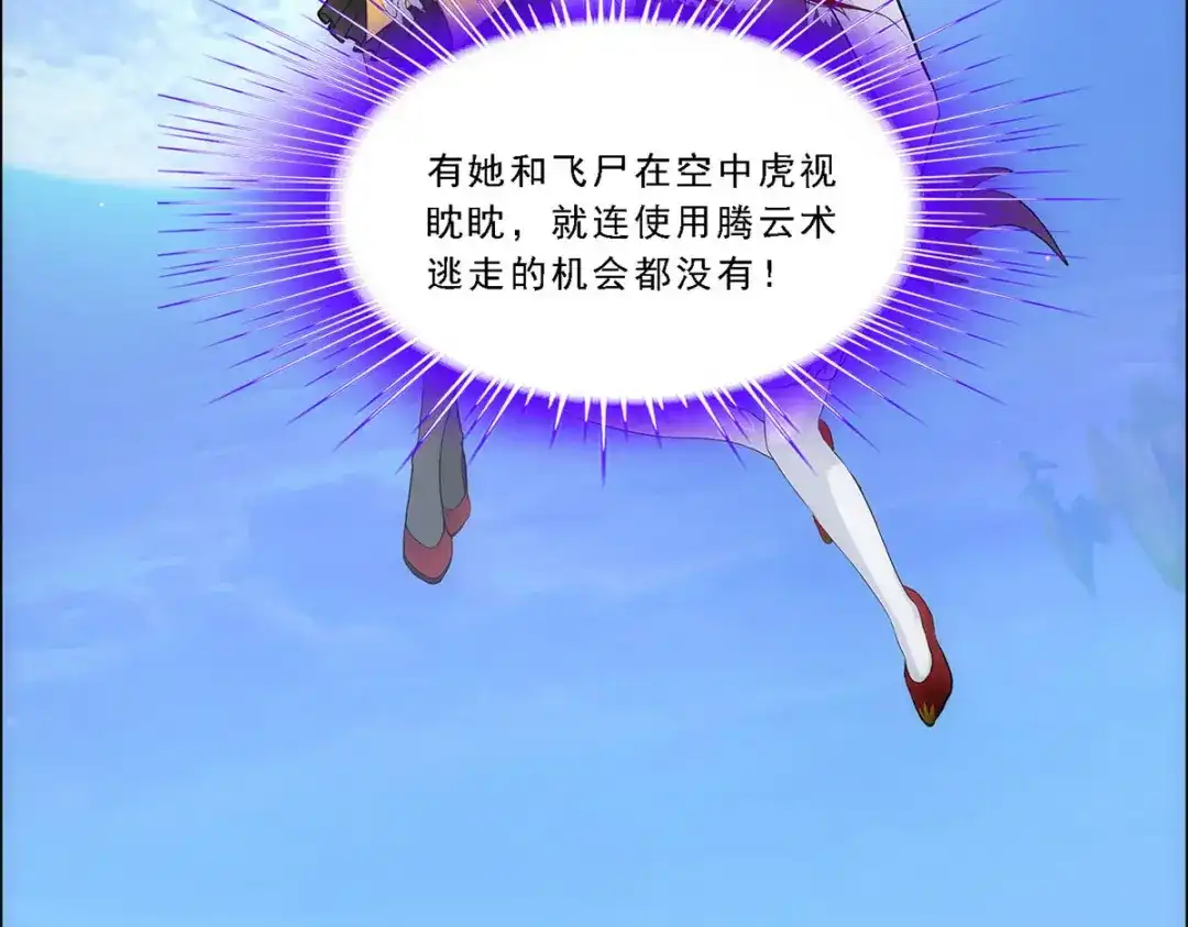 《解离妖圣》第80话 第148页