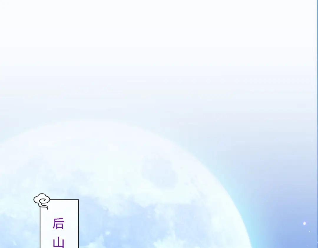 《解离妖圣》第80话 第128页