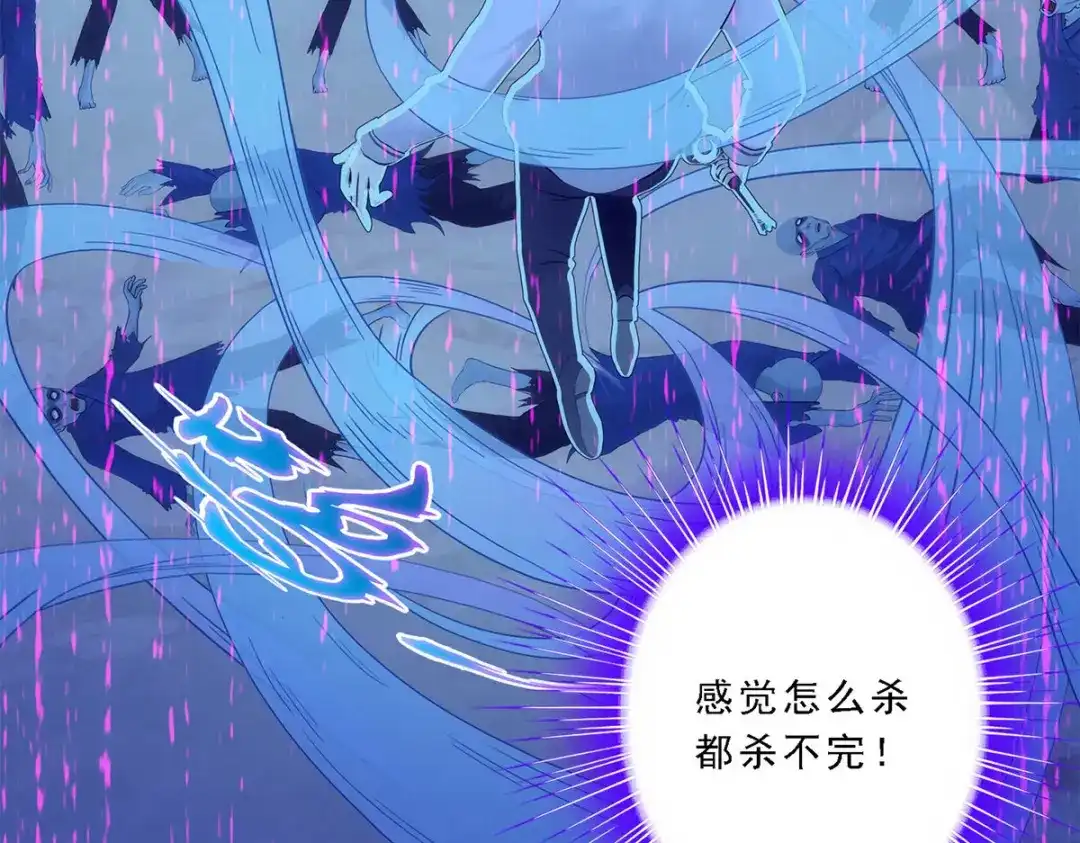 《解离妖圣》第80话 第133页