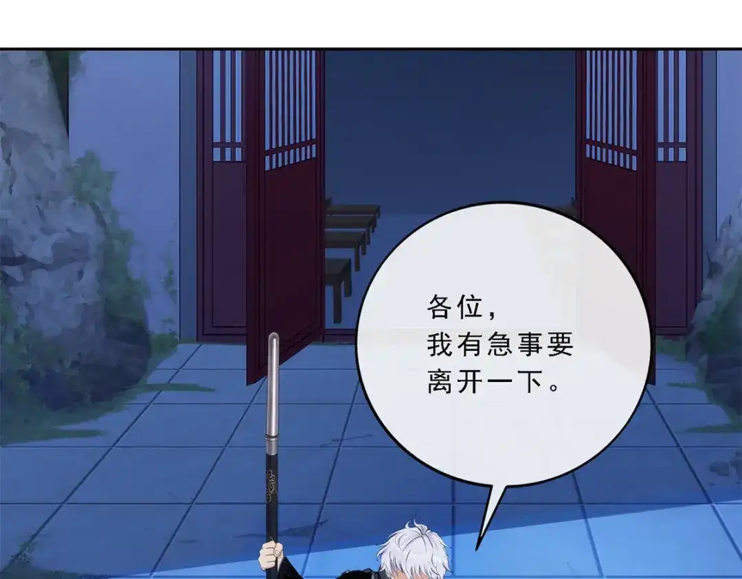 《解离妖圣》第80话 第110页