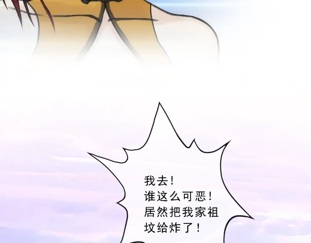 《解离妖圣》第80话 第38页