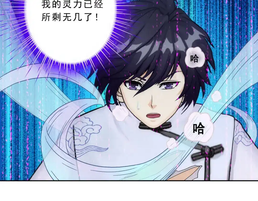 《解离妖圣》第80话 第136页
