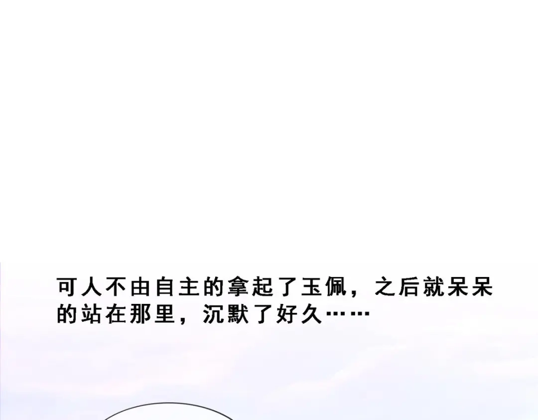 《解离妖圣》第80话 第55页