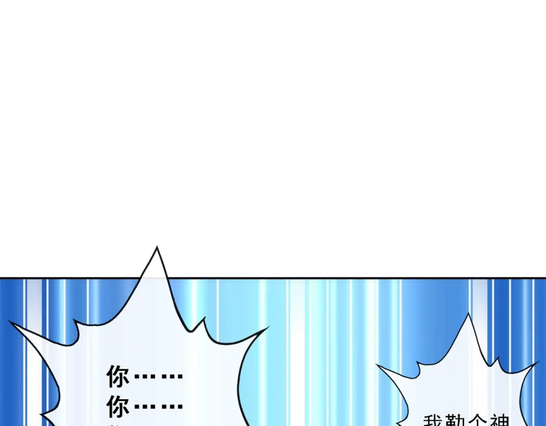 《解离妖圣》第80话 第16页
