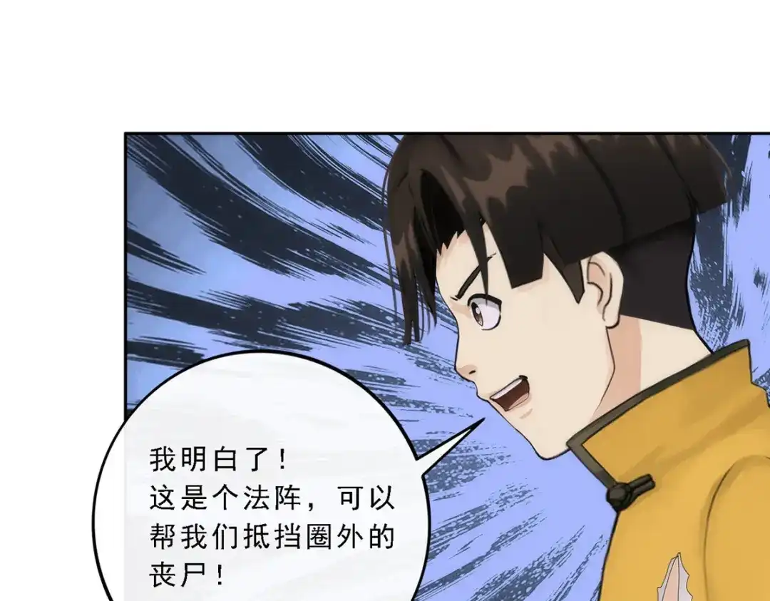 《解离妖圣》第80话 第119页