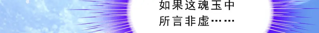 《解离妖圣》第80话 第102页