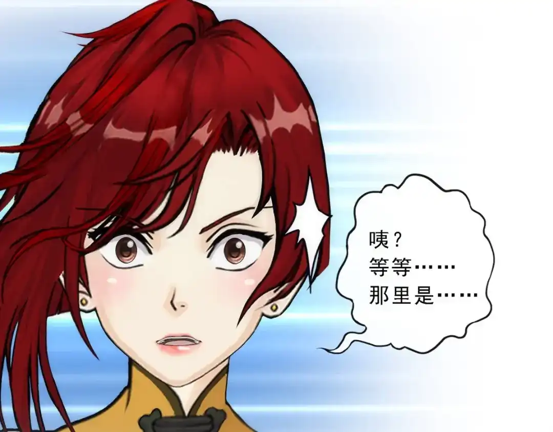 《解离妖圣》第80话 第37页